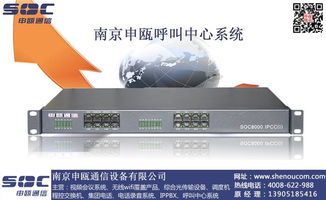 揚中呼叫中心管理系統(tǒng)設計案例——南京申甌通信在計算機信息系統(tǒng)集成的應用