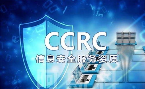 中國計算機信息系統集成行業協會CCRC認證常見問題詳解